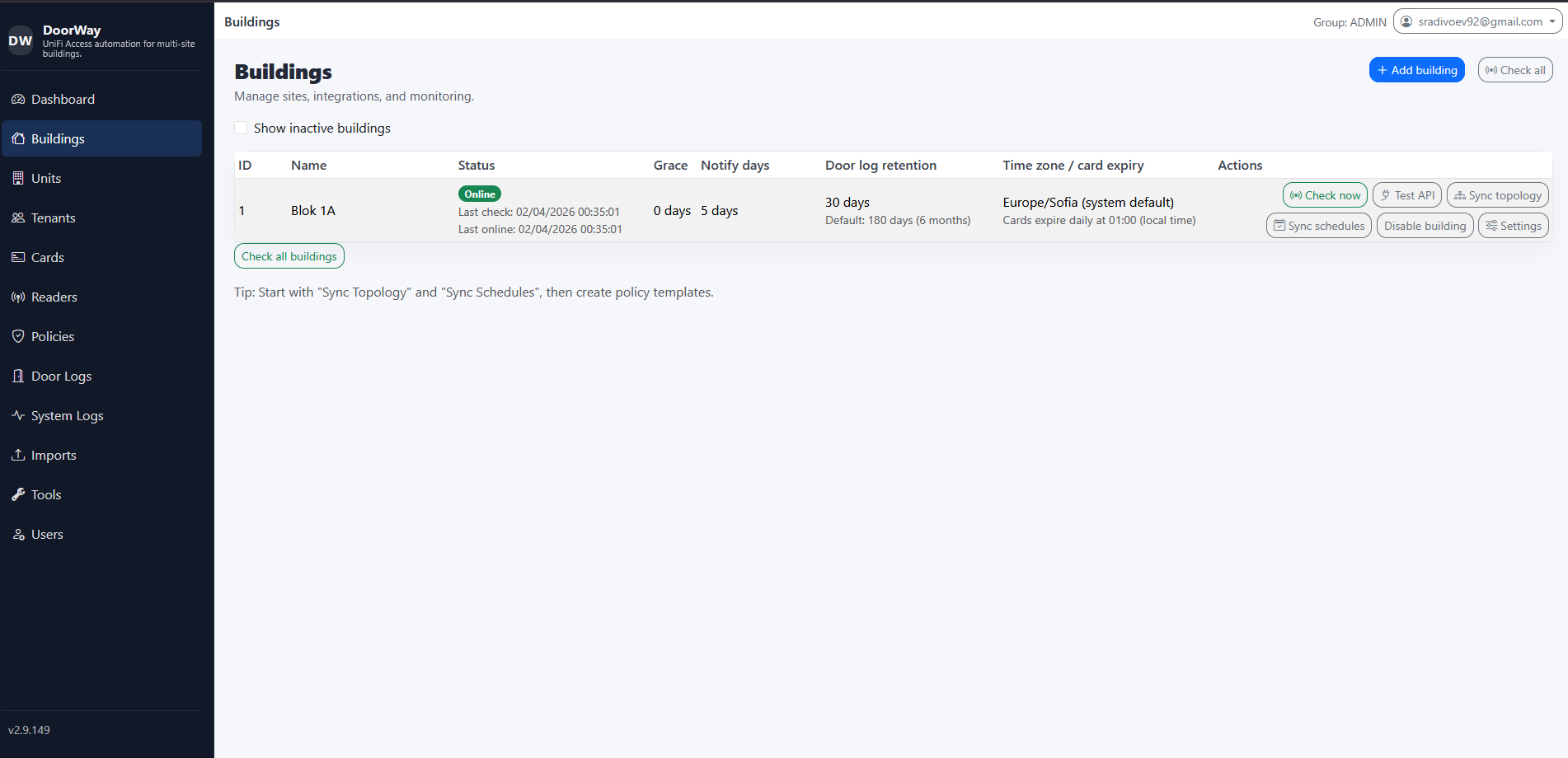 Сгради екран